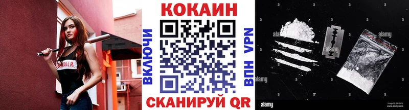 Кокаин 97% купить наркоту Зуевка