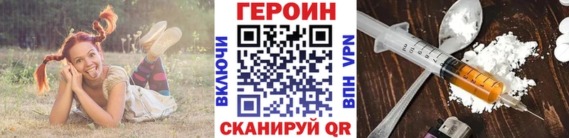 магазин  наркотиков  Зуевка  ГЕРОИН белый 