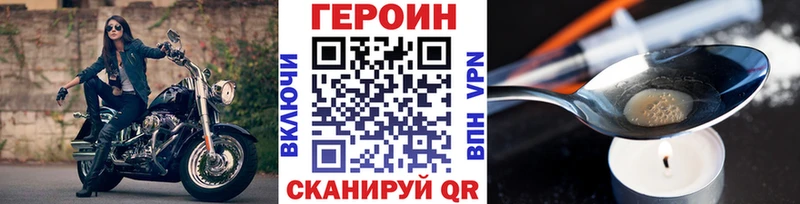 ГЕРОИН белый Зуевка