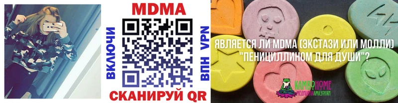 MDMA молли  мориарти состав  Зуевка  где купить  